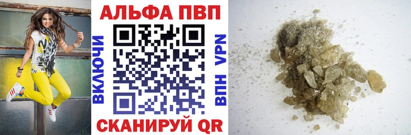 A-PVP VHQ Очёр