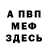 МДМА VHQ Goboya P.S.
