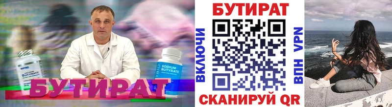 БУТИРАТ жидкий экстази Очёр