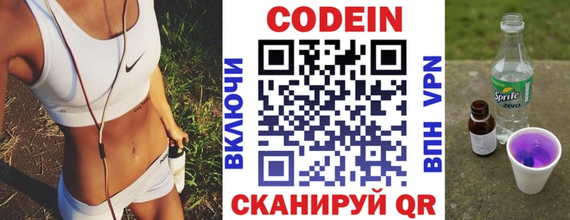 Кодеиновый сироп Lean Purple Drank  продажа наркотиков  Очёр 