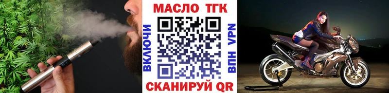 Дистиллят ТГК гашишное масло  закладка  Очёр 